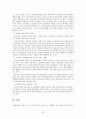 노인여성 문제와 대안 25페이지