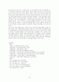 노인여성 문제와 대안 26페이지
