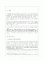 한부모여성 문제점과 대안 2페이지