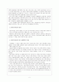 한부모여성 문제점과 대안 3페이지