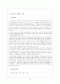 한부모여성 문제점과 대안 4페이지