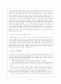 한부모여성 문제점과 대안 5페이지