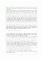 한부모여성 문제점과 대안 6페이지