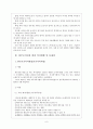 한부모여성 문제점과 대안 7페이지