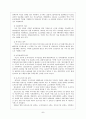 한부모여성 문제점과 대안 9페이지