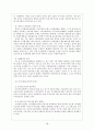 한부모여성 문제점과 대안 11페이지