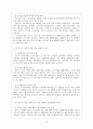 한부모여성 문제점과 대안 12페이지
