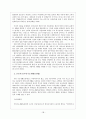 한부모여성 문제점과 대안 14페이지