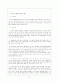 한부모여성 문제점과 대안 18페이지
