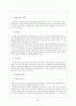 한부모여성 문제점과 대안 20페이지
