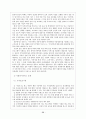 한부모여성 문제점과 대안 21페이지
