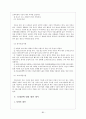 한부모여성 문제점과 대안 22페이지