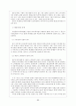 한부모여성 문제점과 대안 23페이지