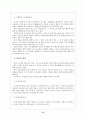 한부모여성 문제점과 대안 25페이지