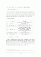 한부모여성 문제점과 대안 27페이지