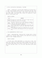 한부모여성 문제점과 대안 30페이지