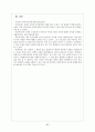 한부모여성 문제점과 대안 32페이지