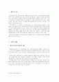 영유아 비디오 증후군 문제와 대안 2페이지