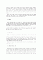 영유아 비디오 증후군 문제와 대안 4페이지
