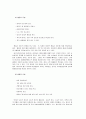 영유아 비디오 증후군 문제와 대안 6페이지