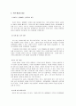 영유아 비디오 증후군 문제와 대안 13페이지