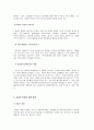 영유아 비디오 증후군 문제와 대안 14페이지