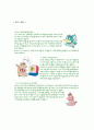 영유아 비디오 증후군 문제와 대안 16페이지