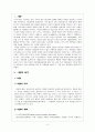 약물중독여성 문제와 대안 2페이지