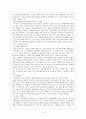 약물중독여성 문제와 대안 15페이지