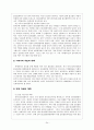 약물중독여성 문제와 대안 24페이지
