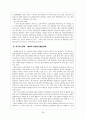약물중독여성 문제와 대안 28페이지