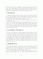 약물중독여성 문제와 대안 30페이지