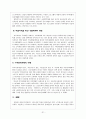 약물중독여성 문제와 대안 31페이지
