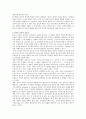 유아기 교육의 중요성을 아동발달의 원리에 근거하여 설명하시오 2페이지