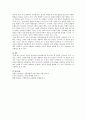 유아기 교육의 중요성을 아동발달의 원리에 근거하여 설명하시오 3페이지