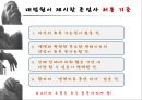 안락사 [찬성입장] 5페이지