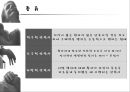 안락사 [찬성입장] 6페이지