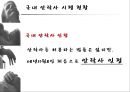 안락사 [찬성입장] 7페이지
