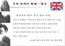 안락사 [찬성입장] 11페이지
