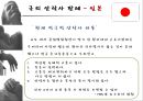 안락사 [찬성입장] 12페이지
