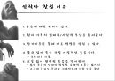 안락사 [찬성입장] 14페이지
