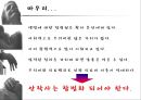 안락사 [찬성입장] 20페이지
