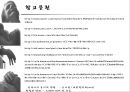 안락사 [찬성입장] 21페이지