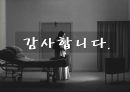 안락사 [찬성입장] 22페이지