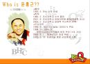 ㈜제너시스 윤홍근 대표이사회장  4페이지