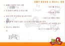 ㈜제너시스 윤홍근 대표이사회장  8페이지