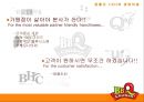 ㈜제너시스 윤홍근 대표이사회장  10페이지