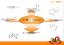 ㈜제너시스 윤홍근 대표이사회장  16페이지