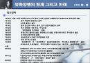 유한 양행 한국의 카네기 CEO 유일한 박사  12페이지