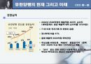 유한 양행 한국의 카네기 CEO 유일한 박사  15페이지